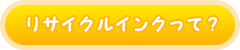�ꥵ�����륤�󥯤äơ�
