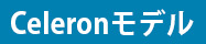celeron