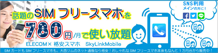 �ʰ�SIM���ʰ¥���ե꡼���ޥۤ���ޤ���