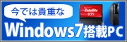 Windows7��ܥѥ�����