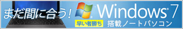 Windows7��ܥΡ��ȥѥ������ý�