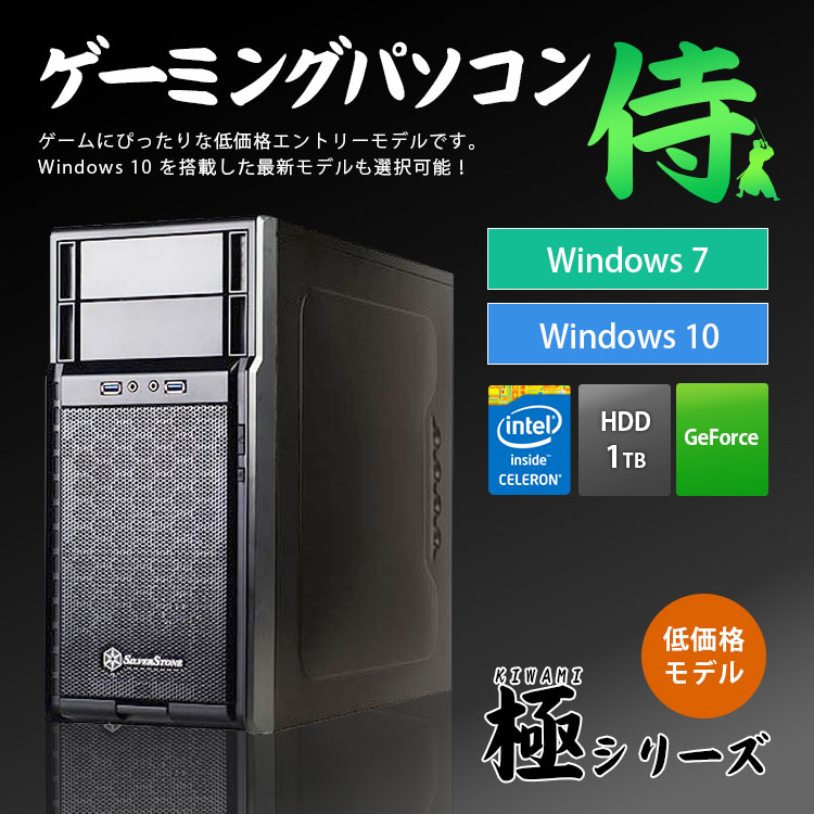 �ڶ�KIWAMI���꡼���ۥ����ߥ󥰥ѥ�����[��]�����Celeron��ǥ� ����饤�󥲡�������ǥ����ȥåץѥ����� BTO ����Կ���������̵����