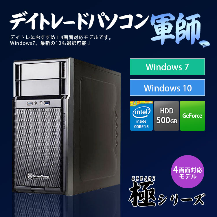 �ڶ�KIWAMI���꡼���ۥǥ��ȥ졼�ɥѥ�����[����] 4�����б�Core i5��ǥ� �ǥ��ȥ�����ǥ����ȥåץѥ����� BTO ����Կ���������̵����