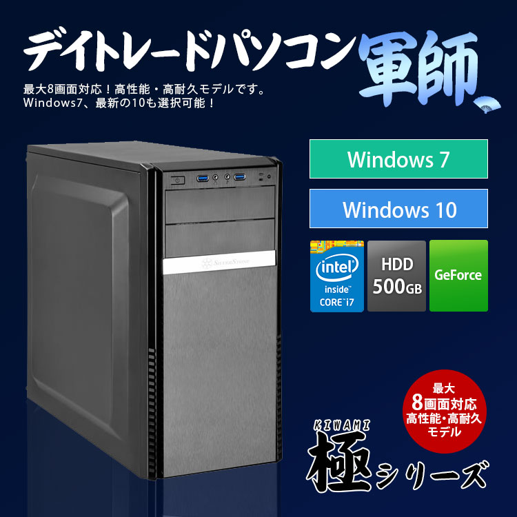 �ڶ�KIWAMI���꡼���ۥǥ��ȥ졼�ɥѥ�����[����] ����ǽ�����ѵ�4��8�����б�Core i7��ǥ� �ǥ��ȥ�����ǥ����ȥåץѥ����� BTO ����Կ���������̵����
