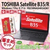 2016��������祻���롪[ɮ�ޤ���] ��� dynabook Satellite B35/R PB35RNAD4R3AD81 [Cel/4G/500G/̵��/�Îݎ���/DVD-S/Win7Pro��Win10ProDG)]