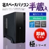 �ڶ�KIWAMI���꡼���ۡ�¨Ǽ���ʥ��ڡ����ѥ�����[Ⱦ¢]����ǽCore i7��ǥ� �ǥ����ȥåץѥ�����  ����Կ���������̵����