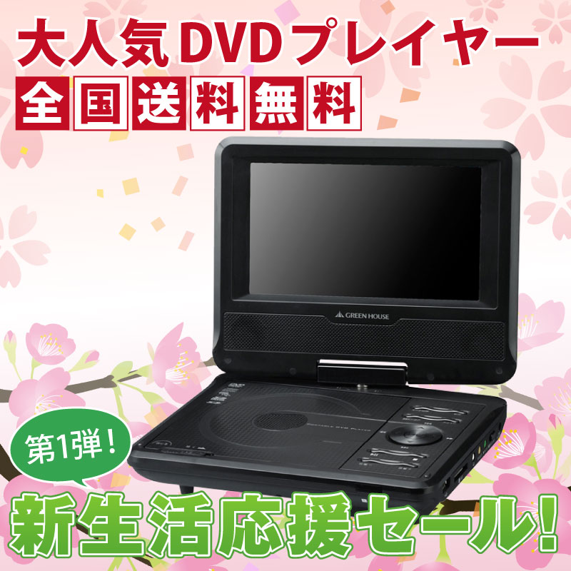 ���꡼��ϥ���  7���磻�� �ݡ����֥�DVD�ץ졼�䡼 GH-PDV7V BK �������б�